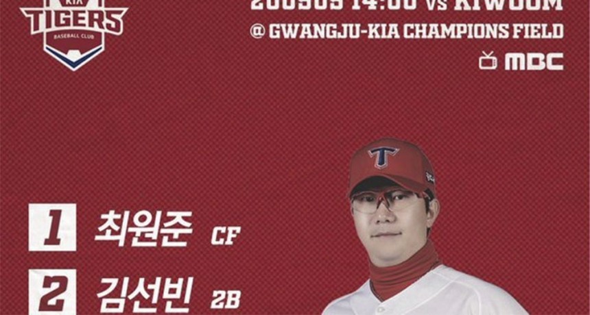 Corea del Sur reanuda la temporada de b&eacute;isbol