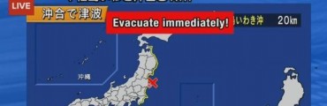 Jap&oacute;n levanta la alerta de tsunami tras un fuerte terremoto en Fukushima